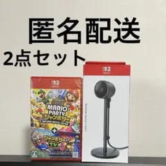 スーパーマリオパーティージャンボリー カメラ セット Switch2 新品 TV