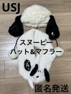 USJ スヌーピー　ハット&マフラー