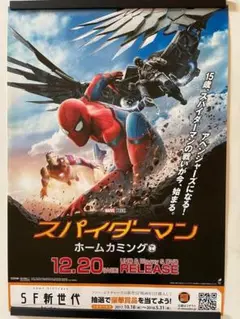 スパイダーマン ホームカミング 非売品特大B1ポスター マーベル スパイダーマン ホームカミング 非売品特大B1ポスター マーベル