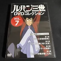 2026年最新】ルパン三世 dvd 2ndの人気アイテム - メルカリ