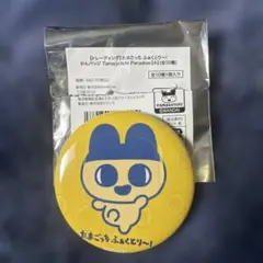 たまごっちふぁくとり〜！ かんバッジ まめっち　匿名発送