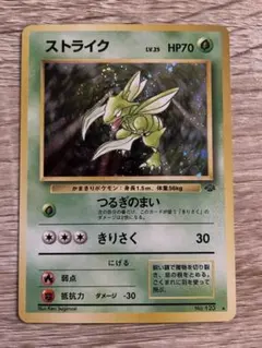 2026年最新】旧裏ストライクの人気アイテム - メルカリ