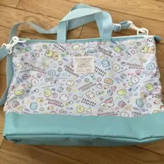 すみっコぐらし　バッグ