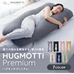 2026年最新】ハグモッチの人気アイテム - メルカリ