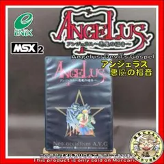 【レア】 アンジェラス悪魔の福音　MSX2　エニックス エニックスのネオ・オカルトアドベンチャー『アンジェラス 悪魔の福音