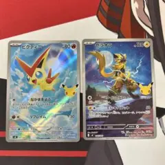 ビクティニAR ゼラオラAR