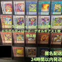 遊戯王　ターミナルワールド３　ドラグニティセミコンセット②