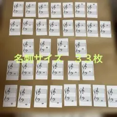 音楽学習用 楽譜フラッシュカード 大譜表 音符カードのサムネイル