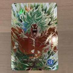 ドラゴンボールスーパーダイバーズ ブロリー SDV8-SEC2