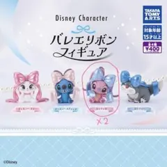 バレエリボンフィギュア ディズニー エンジェル 2個セット