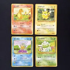 2026年最新】ゼニガメ、フシギダネ、ヒトカゲの人気アイテム - メルカリ