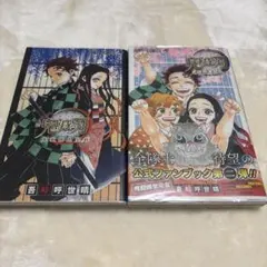 鬼滅の刃公式ファンブック 鬼殺隊見聞録