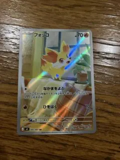 フォッコ　AR ポケモンカード　ニンジャスピナー