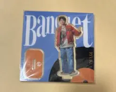 mazzel リュウキ　アクスタ