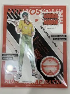 ヒプノシスマイク EW03 アクリルスタンド 白膠木簓