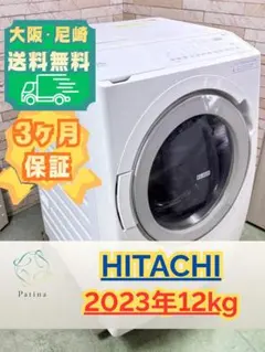 EO192 パナソニック 12kg ドラム式洗濯機 大型 小型 一人暮らし - メルカリ