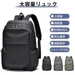 ✨大容量 リュック ビジネスリュック バック A4 通勤 軽量 通学 出張 旅行