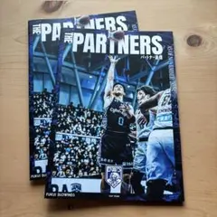 福井ブローウィンズ　パートナー通信　2冊セット