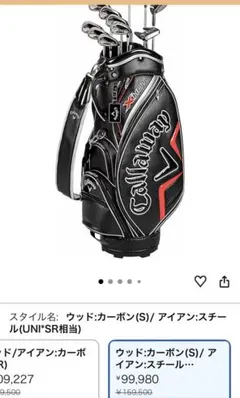 激レア Callaway キャディバッグ 黒/赤 星デザイン - メルカリ