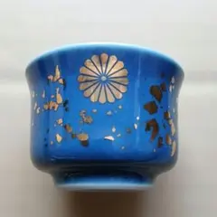 青い金箔装飾お猪口