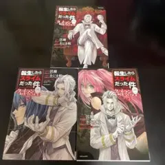2026年最新】転スラ24巻の人気アイテム - メルカリ