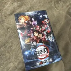 劇場版 鬼滅の刃 煉獄零巻