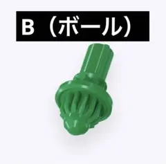 【内袋未開封】B（ボール）ビット ベイブレードX