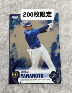 2026年最新】山本祐大 denaの人気アイテム - メルカリ