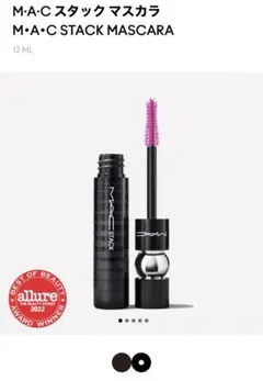 マスカラ・マスカラ下地 mac M·A·C スタック マスカラ | マック MAC Cosmetics 公式オンラインショップ