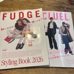 FUDGE、cluel＊2冊セット別売可