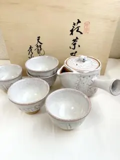 萩茶器 天龍窯 秀水造 急須 湯呑み5客セット 箱付 萩焼