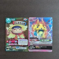 妖怪ウォッチとりつきカードバトル　2枚セット