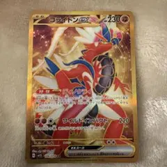 コライドンex UR 106/078 sv1S スカーレットexのサムネイル