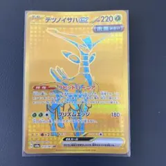 テツノイサハex UR SV8a テラスタルフェスex 233/187