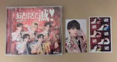 M!LK 佐野勇斗 爆裂愛してる 好きすぎて滅 CD VOS盤 トレカ