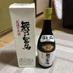 舞富名 43度 600ml 入波平酒造 泡盛 未開栓 - メルカリ