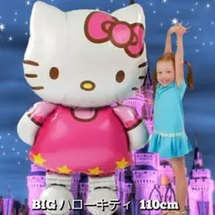 可愛い ハローキティ 大型バルーン