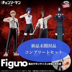 2026年最新】プライズ チェンソーマンの人気アイテム - メルカリ