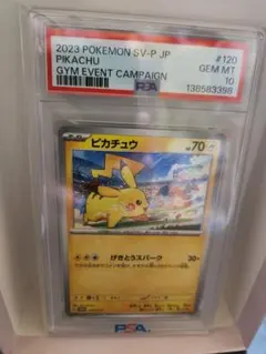PSA10 ピカチュウ ジムバトル プロモ ポケモンカード - メルカリ