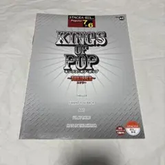 マイケル・ジャクソン『キング・オブ・ポップ』『スクリーム』CD 全3