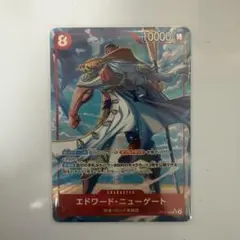 エドワード・ニューゲート　SR☆
