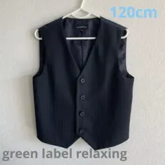 【green label relaxing 】120cm ベスト　卒園式　入学式