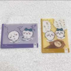 ちいかわ キラキラクリアカードコレクションガム