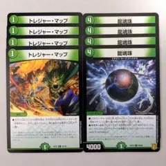 トレジャーマップ