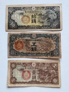 2026年最新】日華事変 軍票の人気アイテム - メルカリ