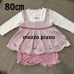 メゾピアノ　音符柄　ベビーセットアップ長袖　セトア　80センチ