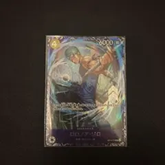 ワンピースカード ロロノア・ゾロ OP06-113 フラッグシップ 未開封