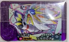 ポケモンフレンダ ベストタッグ第1弾　ソルガレオ＆トレジャーポケモンセット売り