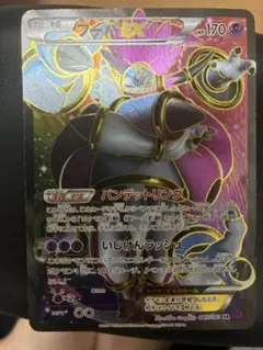 フーパEX SR XY7 バンデットリング 087/081 - メルカリ