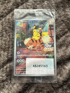 名探偵ピカチュウ PROMO SV-Pプロモカード 098/SV-P